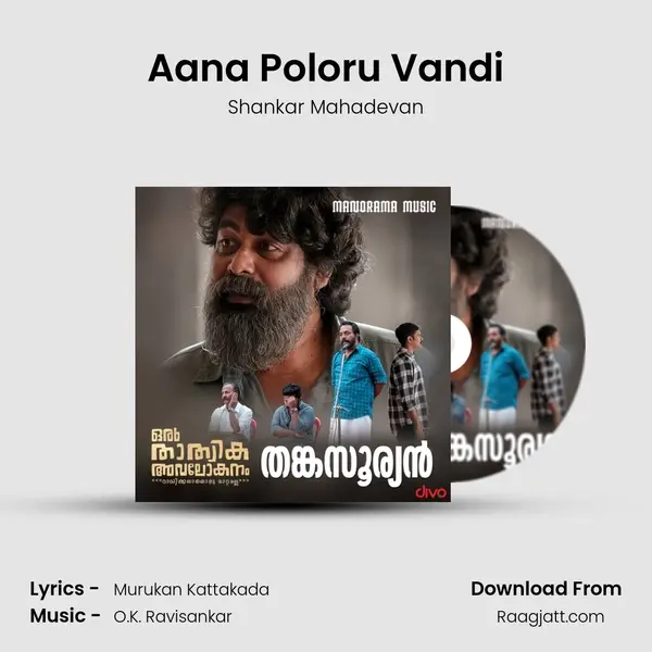 Aana Poloru Vandi mp3 song