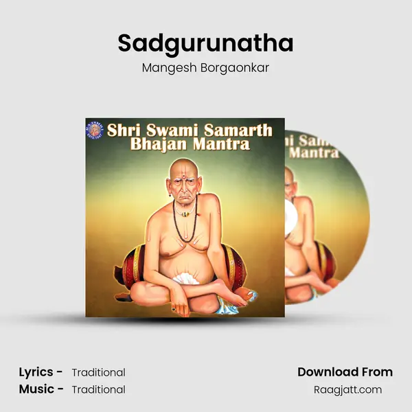 Sadgurunatha mp3 song