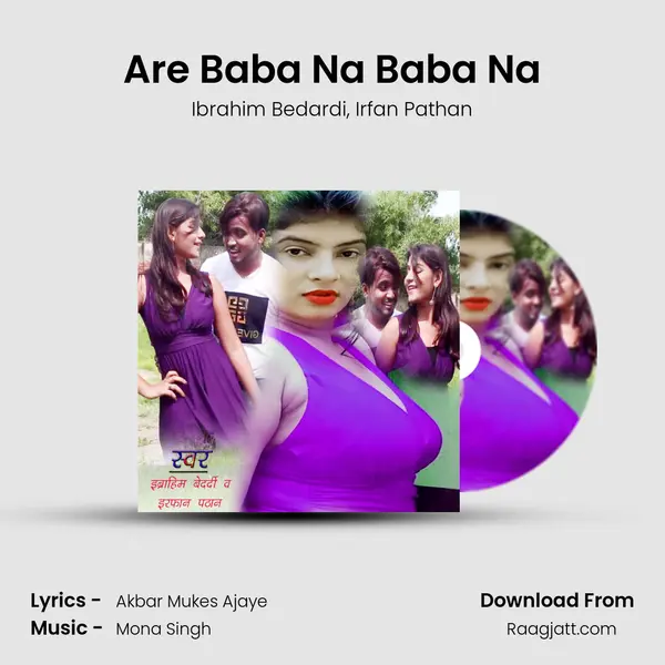 Are Baba Na Baba Na mp3 song