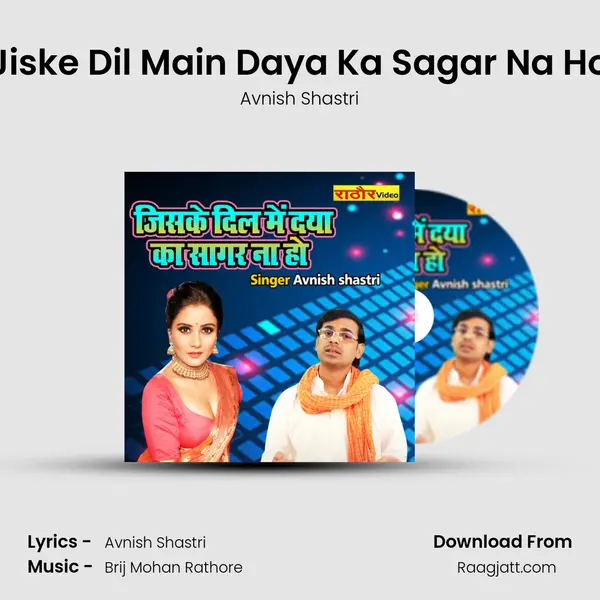 Jiske Dil Main Daya Ka Sagar Na Ho mp3 song