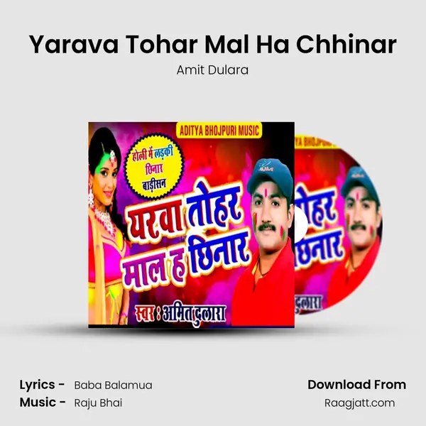 Yarava Tohar Mal Ha Chhinar mp3 song