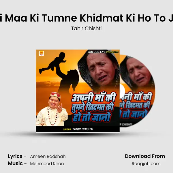 Apni Maa Ki Tumne Khidmat Ki Ho To Jano mp3 song