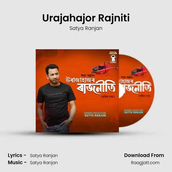 Urajahajor Rajniti mp3 song