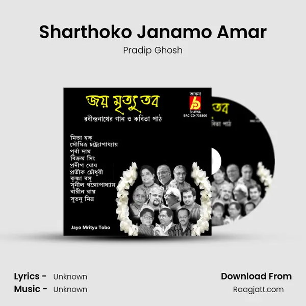 Sharthoko Janamo Amar - Pradip Ghosh album cover 