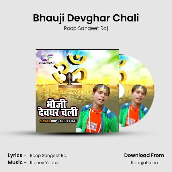 Bhauji Devghar Chali mp3 song