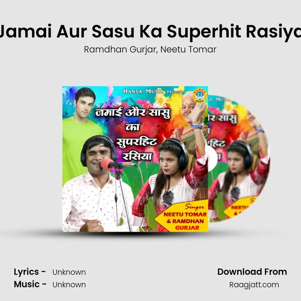 Jamai Aur Sasu Ka Superhit Rasiya mp3 song