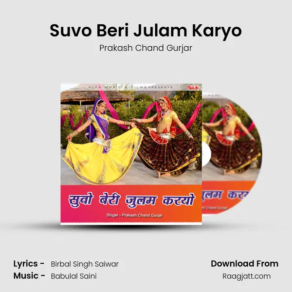 Suvo Beri Julam Karyo - Prakash Chand Gurjar album cover 