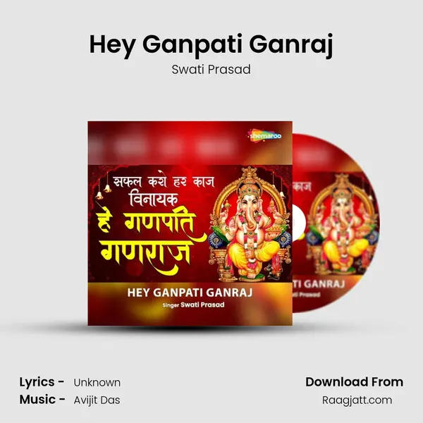 Hey Ganpati Ganraj - Swati Prasad album cover 