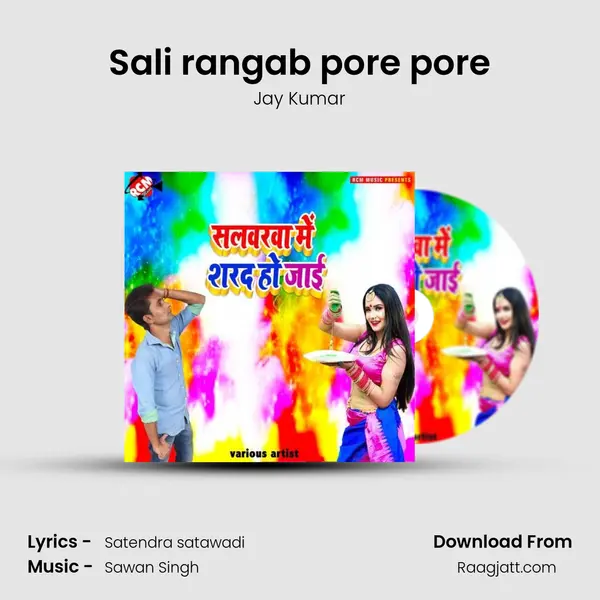 Sali rangab pore pore - Jay Kumar album cover 