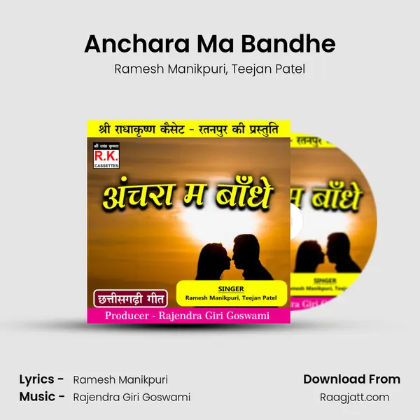 Anchara Ma Bandhe - Ramesh Manikpuri album cover 