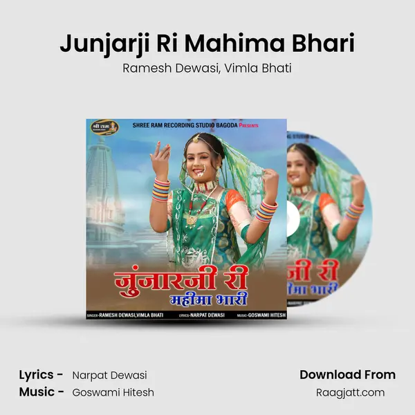 Junjarji Ri Mahima Bhari mp3 song