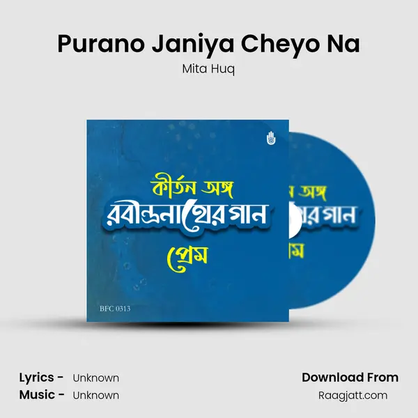 Purano Janiya Cheyo Na mp3 song