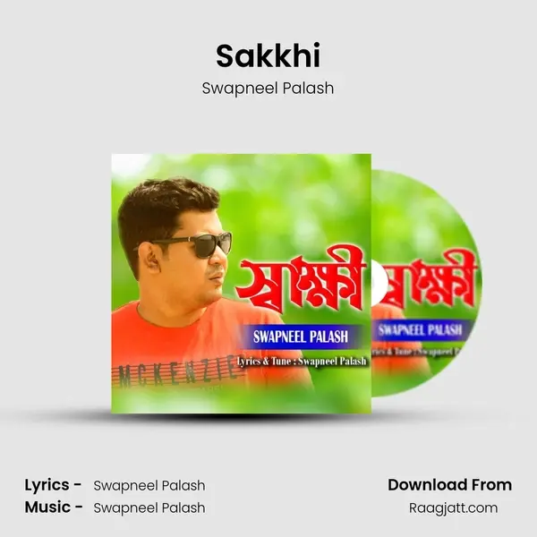 Sakkhi mp3 song