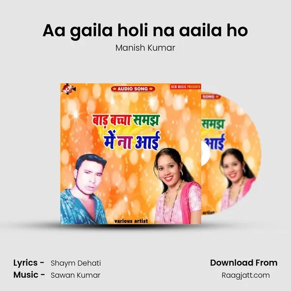 Aa gaila holi na aaila ho mp3 song