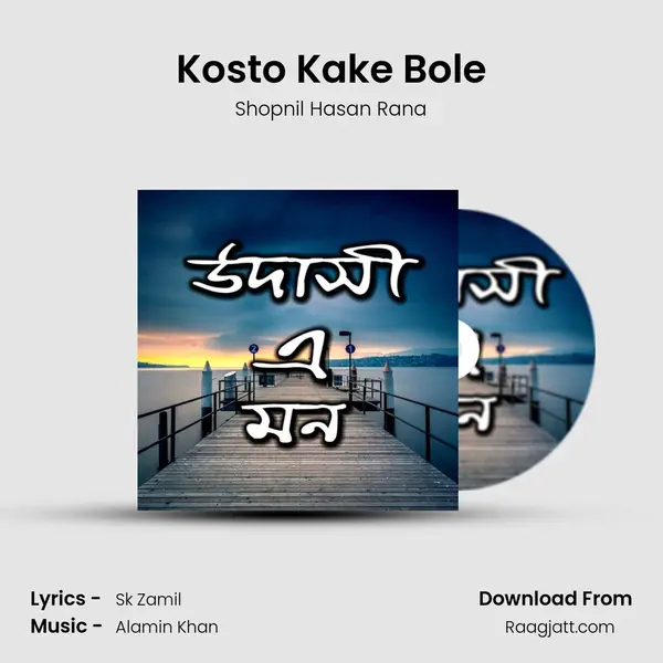 Kosto Kake Bole mp3 song