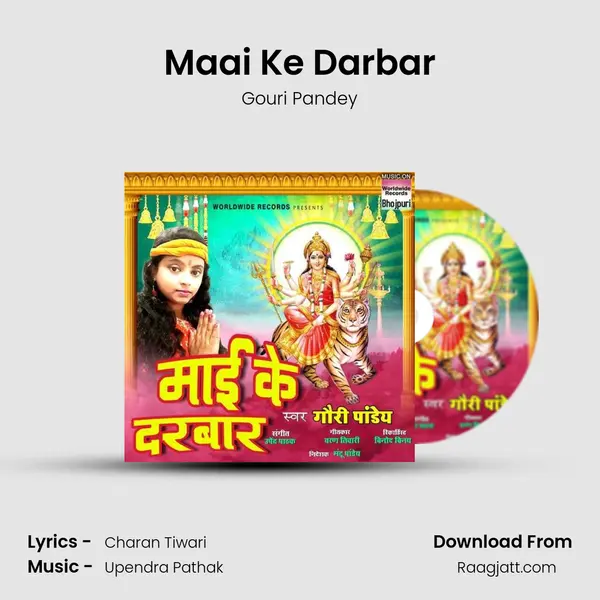 Maai Ke Darbar mp3 song