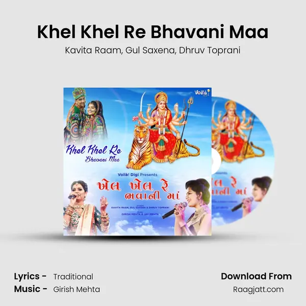 Khel Khel Re Bhavani Maa mp3 song