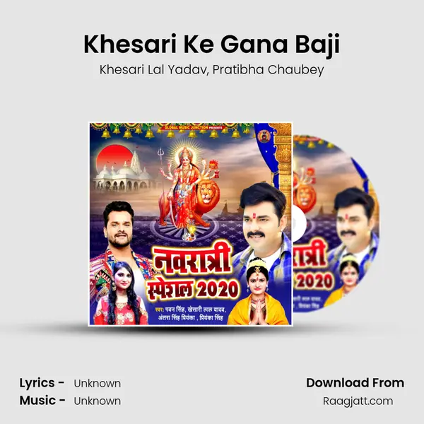 Khesari Ke Gana Baji mp3 song