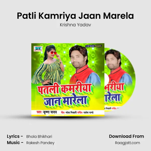 Patli Kamriya Jaan Marela mp3 song