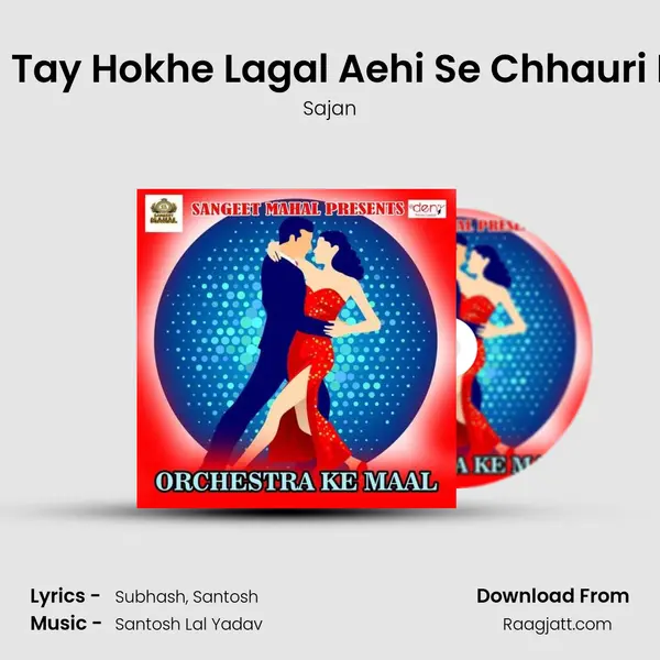 Shaadi Tay Hokhe Lagal Aehi Se Chhauri Bhagal - Sajan album cover 