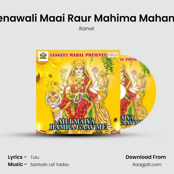 Veenawali Maai Raur Mahima Mahan Ba mp3 song