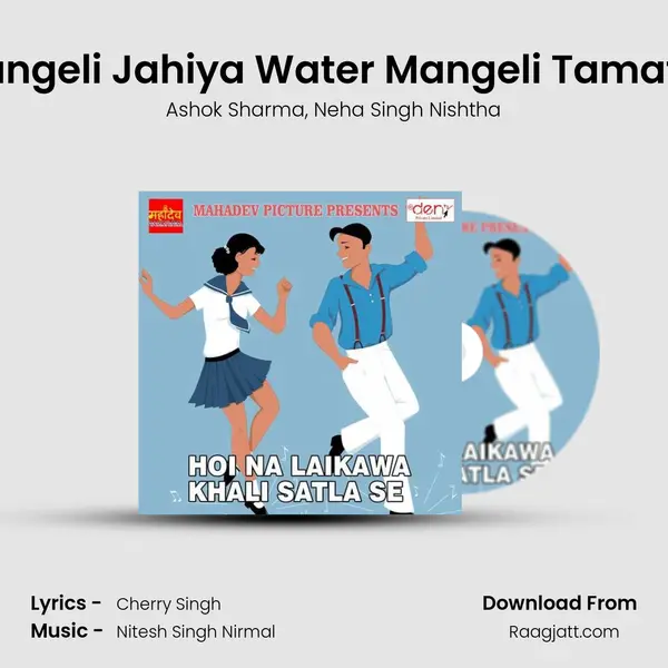 Mangeli Jahiya Water Mangeli Tamatar - Ashok Sharma album cover 