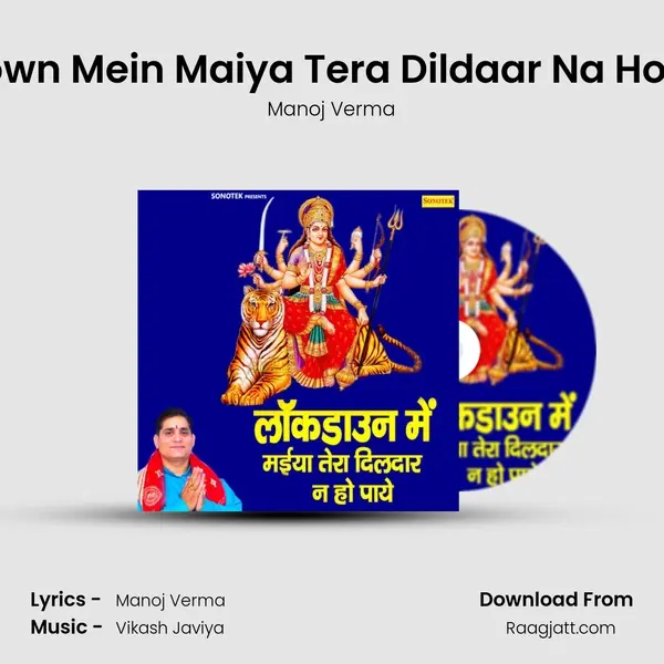 Lockdown Mein Maiya Tera Dildaar Na Ho Paaye - Manoj Verma album cover 