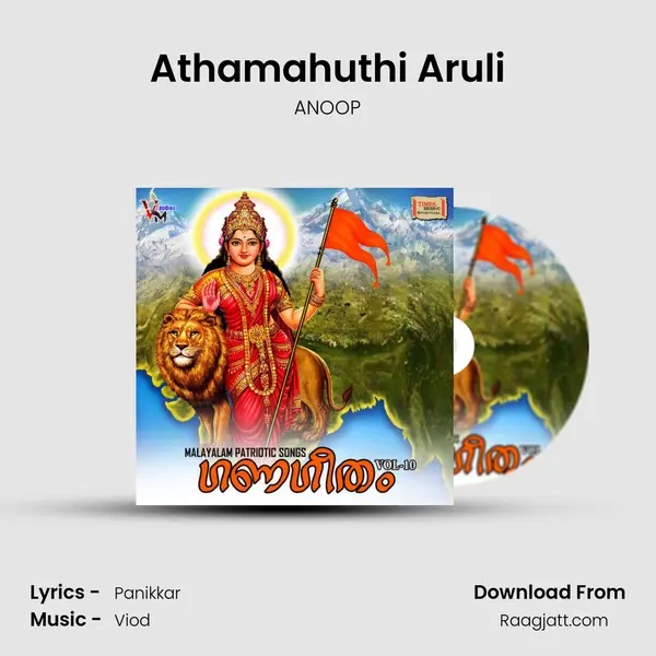 Athamahuthi Aruli mp3 song