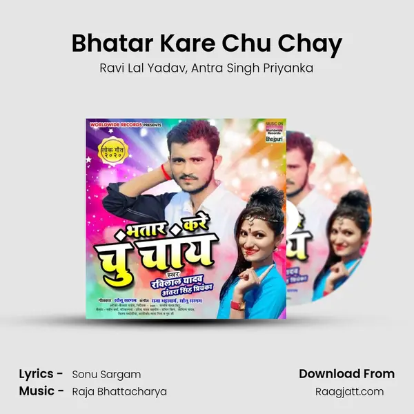 Bhatar Kare Chu Chay - Ravi Lal Yadav album cover 