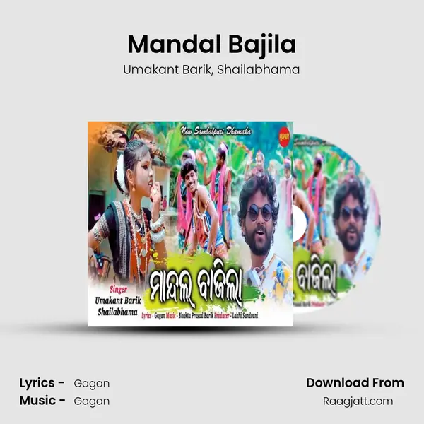 Mandal Bajila - Umakant Barik album cover 