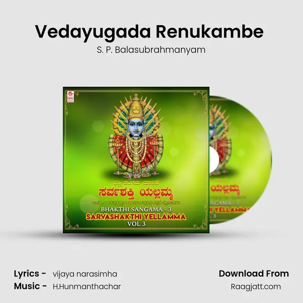 Vedayugada Renukambe (From 