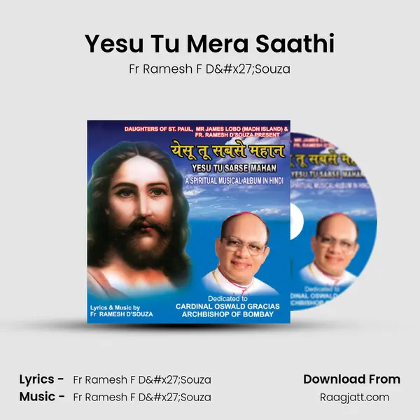 Yesu Tu Mera Saathi mp3 song