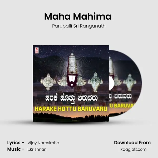 Maha Mahima (From Tirupathi Girivasa Sri Venkatesha) mp3 song