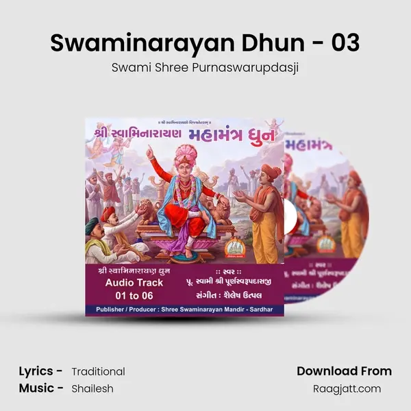 Swaminarayan Dhun - 03 mp3 song