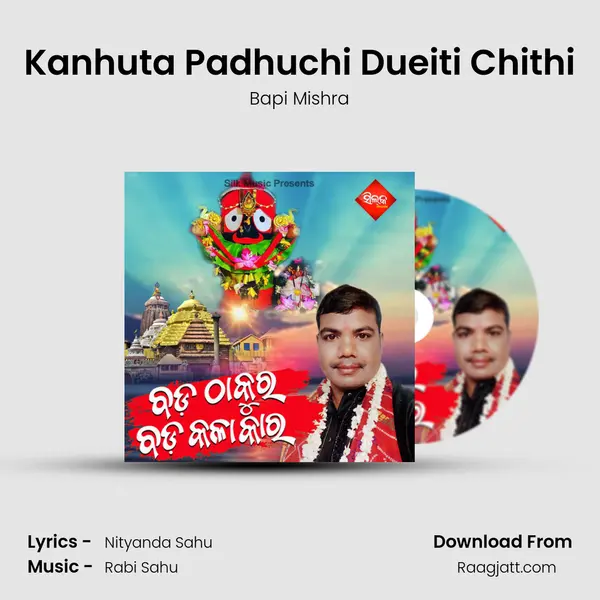 Kanhuta Padhuchi Dueiti Chithi mp3 song