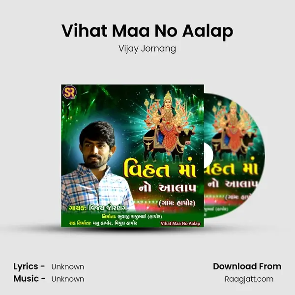 Vihat Maa No Aalap mp3 song