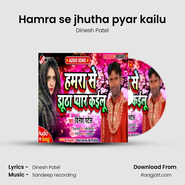 Hamra se jhutha pyar kailu - Dinesh Patel album cover 