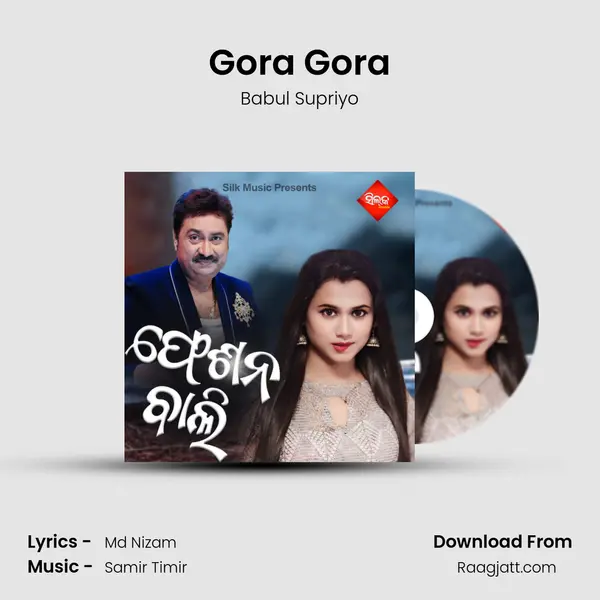 Gora Gora - Babul Supriyo album cover 