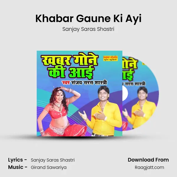 Khabar Gaune Ki Ayi mp3 song