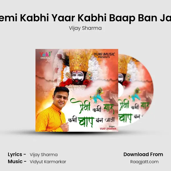 Premi Kabhi Yaar Kabhi Baap Ban Jata mp3 song