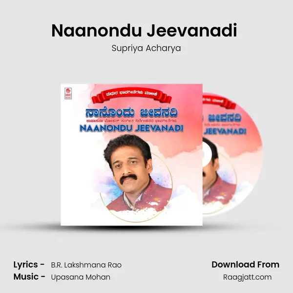 Naanondu Jeevanadi (From Haade Maathaade) mp3 song