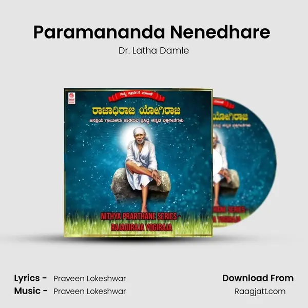 Paramananda Nenedhare (From 