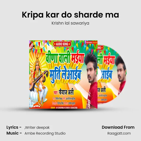 Kripa kar do sharde ma - Krishn lal sawariya album cover 