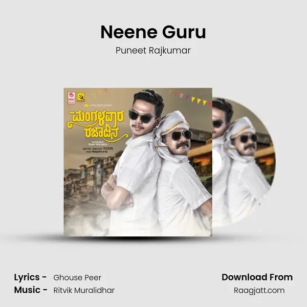 Neene Guru mp3 song