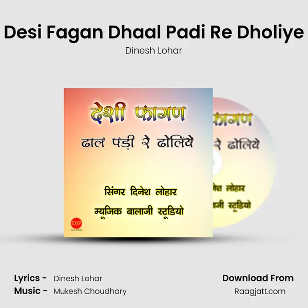 Desi Fagan Dhaal Padi Re Dholiye - Dinesh Lohar album cover 