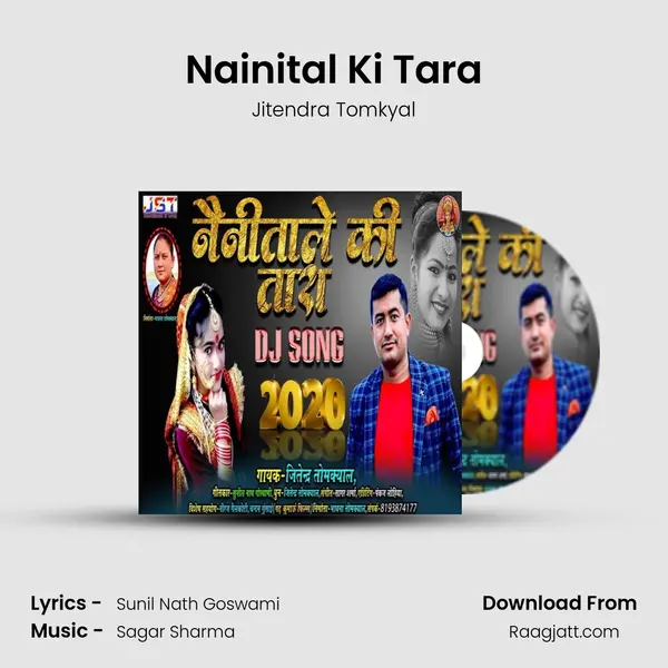 Nainital Ki Tara mp3 song