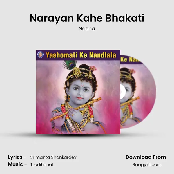 Narayan Kahe Bhakati mp3 song