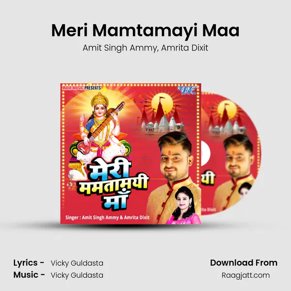 Meri Mamtamayi Maa mp3 song