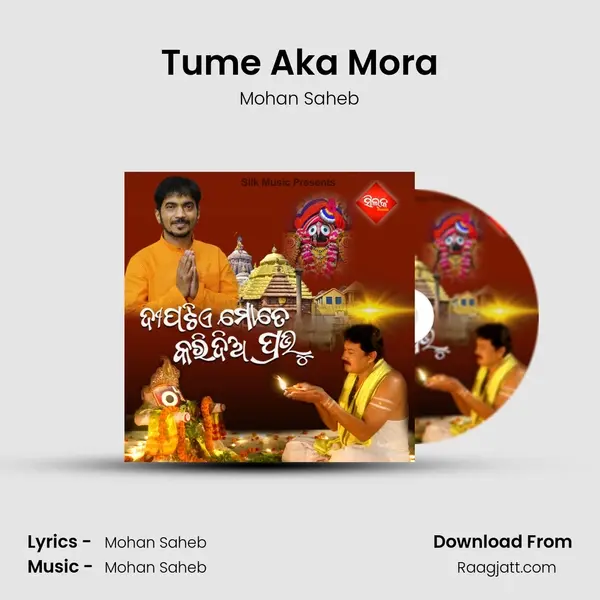 Tume Aka Mora - Mohan Saheb album cover 