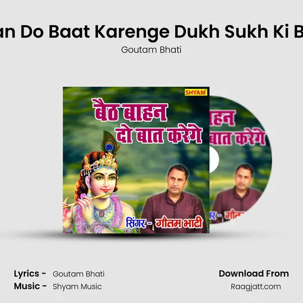 Baith Bahan Do Baat Karenge Dukh Sukh Ki Batlavenge mp3 song